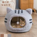 猫小屋 ねこマット ペットソファ 猫ベッド 猫ハウス ペットベッド キャットハウス クッション かわいい おしゃれ ふわふわ 暖かい 保温防寒 冬寒さ対策 秋冬...