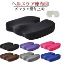 クッション 低反発 ジェルクッション 父の日 ギフト 椅子用 テレワーク チェア 座布団 低反発 ゲルクッション デスクワーク 女性 在宅 姿勢サポート 持ち運...