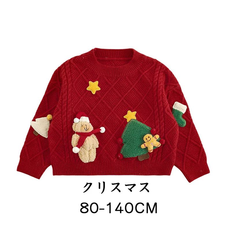 楽天くまカンパニー子供 セーター クリスマスニットセーター 女の子 防寒 通園 通学 セーター 長袖 カーディガン キッズ ニット 春秋 厚手 カジュアル 冬 キッズ服 プレゼント 赤ちゃん ベビー服 子ども ボイズー 暖かい 子供用