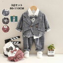 男の子 フォーマルスーツ ボーイズ 子供スーツ キッズ 子供服 ベビー服 男の子 フォーマル スーツ 紳士服 結婚式 卒業式 入園式 七五三 初節句 発表会 8...