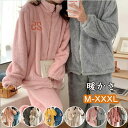 新色入荷! ペア パジャマ 秋冬 スウェット 上下 セット セットアップ もこもこ メンズ レディース パジャマ ペア プルオーバー マイクロファイバー 裏起毛...