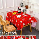 テーブルクロス 撥水 テーブルマット 防水180×150CM 高級 クリスマス デスクマット 食卓カバー シンプル マルチカバー テーブル クロス ...