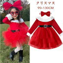 サンタ 子供 クリスマス ワンピース コスチューム 衣装 女の子 衣装 コスプレ 着ぐるみ クリスマス もこもこ サンタコス ワンピース コスチューム キッズ 子供 赤ちゃん サンタクロース サンタさん 90 100 110 120 130 cm プレゼント