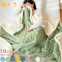 毛布 シングル 70×100~200*230cm ブランケット ひざ掛け 膝掛け 掛け毛布 マイクロファイバー フランネル あったか 暖かい 発熱 ふわふわ 洗える 洗濯可 静電気防止 抗菌 防臭 おしゃれ 北欧 秋冬用 プレゼント