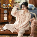 ルームウェア 前開き上下セット レディース パジャマ フランネル 厚手 ゆったり 可愛い 冬 部屋着 長ズボン トップス 長袖 襟なり 暖かい 防寒 おしゃれ セット新品 50代 40代 30代 20代 レディース プレゼント