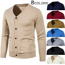 Vネックニット ブルゾン ニット メンズ セーター スタンドカラー スタンドニット アウター 春 秋 冬 服 父の日 ギフト プレゼント メンズスタイル