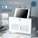 新生活応援 送料無料 収納ボックス ケーブルボックス コンセント収納 電源収納 無線LAN WIFI ルーター アンテナ ケース スマホ プレゼント