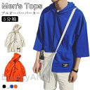 5分袖 フード付き プルオーバーパーカー メンズ 半袖 パーカー パーカ プルオーバーパーカ 半袖 Tシャツ トップス 半袖Tシャツ カットソー 薄手 夏男 夏...