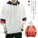 全3色7サイズ!パーカー メンズ 配色 プルオーバーパーカー パーカー パーカ トップス フード付き カジュアル服 秋 春 大きサイズ メンズファッション プレ...