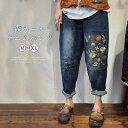 デニムパンツ コクーンパンツ レディース デニムパンツ ゆったり ワイドパンツ ズボン 刺? 花柄 美脚 バギー ボトムス チノパン ジーンズ 大きいサイズ 秋...