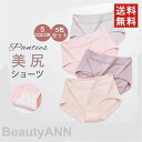 ショーツ レディース 下着 パンツ 5枚セット シームレス スタンダード ランジェリー インナー ヒップアップ パンティー 女性 女性用 下着 セクシー レディ...