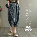 デニムパンツ バルーンパンツ コクーンパンツ チノパン 7分丈 大人カジュアル 春夏 レディース エスニック 森ガール ズボン ボトムス ウエストゴム 大きいサ...