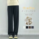 ワイドパンツ レディース きれいめ ウエストゴム イージーパンツ ボトムス パンツ ロング丈 美脚パンツ 仕事 オフィス 長ズボン あったか 体型カバー お洒落...