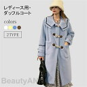 ダッフルコート レディース ダッフル コート 冬 ロングダッフルコート 暖かい ショート丈 ロング丈 厚手 ゆったり アウター 防寒 綿混紡 新作 母の日 プレ...