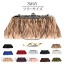 結婚式 パーティーバッグ レディース チェーン 3WAY プリーツ サテン ショルダー クラッチ ハンドバッグ お呼ばれ 披露宴 卒業式 プレゼント ギフト 母...