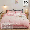 掛け布団 カバー セミダブル 8Color 北欧 200x230cm モダンスタイル 上質フランネル フラットシーツ ボックスシーツ 布団カバー おしゃれ あっ...