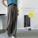 タックワイドパンツ パンツ レディース パンツ ボトムス ウエストゴム 秋冬 ゆったり バギー チノパン 大きいサイズ ズボン カジュアル 通勤 仕事 オフィス...