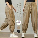 カーゴパンツ バルーンパンツ チノパン ワイドパンツ バギー イージー 春 夏 秋 レディース ウエストゴム ズボン ボトムス 大きいサイズ ゆったり 体型カバ...