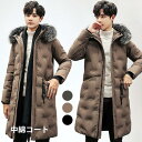 中綿コート レディース 中綿入り ロングコート ロング丈 フェイクファー フード付き 冬コート 冬アウター 中綿ジャケット ジャケット コート アウター プレゼ...