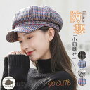 キャスケット 帽子 レディース 秋冬 チェック サイズ調整付き キャップ 小顔効果 防寒 つば広 形崩れしない ハット 紫外線対策 自転車 飛ばない プレゼント...