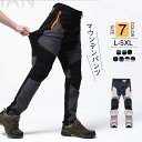 マウンテンパンツ トレッキングパンツ 登山用ズボン カーゴパンツ アウトドアパンツ クライミングパンツ 防水 撥水 スポーツウェア メンズ 速乾 服 メンズファ...