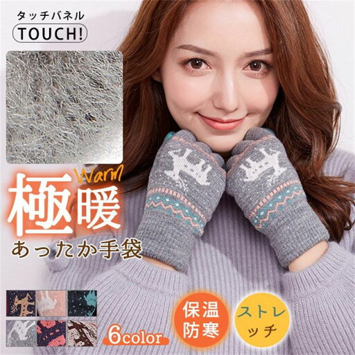 手袋 秋新作 スマホ手袋 吸湿発熱 レディース 冬 防寒 暖かい 裏起毛 柔らかい 厚手 手ぶくろ グローブ 自 母の日 プレゼント 手袋 秋新作 スマホ手袋 吸湿発熱 レディース 冬 防寒 暖かい 裏起毛 柔らかい 厚手 手ぶくろ グローブ 自 母の日 プレゼント