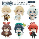 原神マスコットフィギュア 6個入り