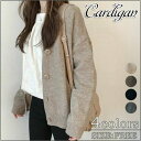カーディガン レディース 春 セーター ニット 大き目 オーバーサイズ 長袖 秋冬 ゆったり 暖か トップス 20代 ロングカーディ セーター 母の日 プレゼン...