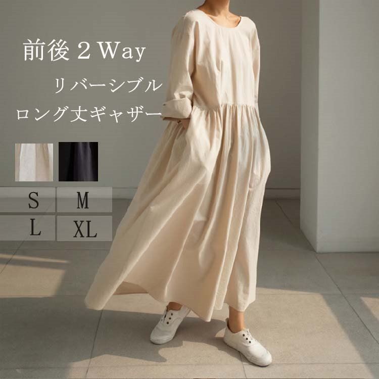 マキシワンピース ワンピース 長袖 ロングワンピ レディース 夏ワンピ ロング丈 マキシ丈 無地 aライン 大きいサイズ フレンチスリーブ リゾット リラックス フレア ロング丈 マキシ丈 夏 春 夏服 母の日 プレゼント
