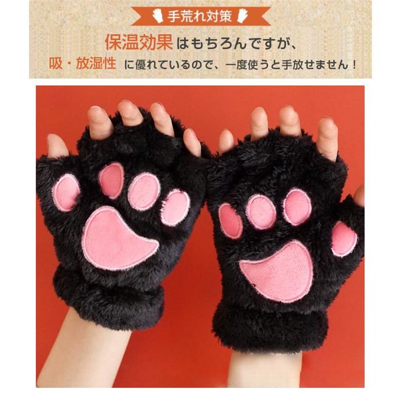 手袋 指なし スマホ対応 猫 ネコ モコモコ かわいい 暖かい 防寒グッズ 高校生 レディース ハンドウォーマ 母の日 プレゼント
