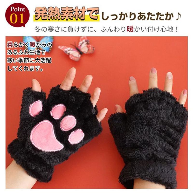 手袋 指なし スマホ対応 猫 ネコ モコモコ かわいい 暖かい 防寒グッズ 高校生 レディース ハンドウォーマ 母の日 プレゼント
