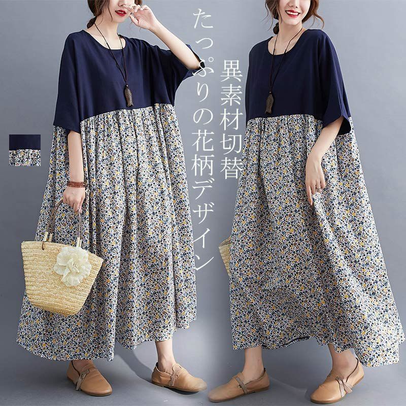 ワンピース マキシワンピース 夏 シャツワンピース ロングワンピース tシャツワンピース 半袖 花柄 マキシ丈 aライン 半袖ワンピース 体型カバー ゆったり 大きいサイズ リラックス 着痩せ 夏ワンピ 森ガール 復古風 カジュアル