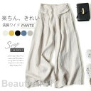 ワイドパンツ ロングパンツ レディース パンツ ワイド 無地 Aライン ロング 綿混 ガウチョ ウエストゴム ズボン 九分丈 大きいサイズ 体型カバー ゆったり...