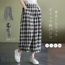 ワイドパンツ バルーンパンツ ギンガムチェック 夏 チノパン 綿麻 コットン リネン レディース チェック柄 ズボン ボトムス ウエストゴム 大きいサイズ ゆっ...