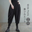 パンツ ワイドパンツ レディース ボトムス ズボン ガウチョパンツ テーパードパンツ レデイース パンツ 春 夏 上品 リラックス 綿混 カジュアル ウエストゴ...