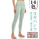 ヨガパンツ ロング レギンス ヨガウェア スポーツタイツ ヨガレギンス レディース 9分丈 吸汗 通気 美脚 美尻 伸縮 ハイウエスト 速乾 ジム ノンワイヤー...