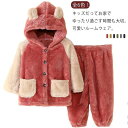 キッズ パジャマ 女の子 男の子 冬用 ルームウェア もこもこ パジャマ フランネル 子供パジャマ セットアップ フード付き 裏起毛 厚手 暖かい 長袖 部屋着 かわいい おしゃれ 寝巻き 6色 80cm-160cm ユニセックス(4)