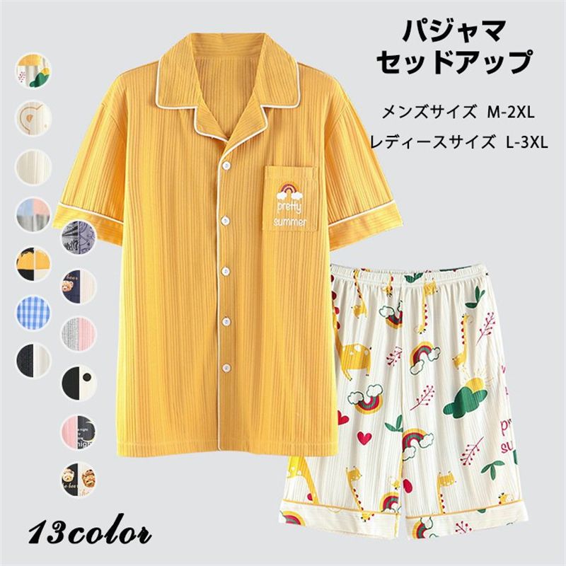 パジャマ レディース 半袖 ルームウェア 涼しい 涼感 部屋着セット ナイトウェア レディース 上下セット 通気 寝間着 部屋着 薄手パジャマ ユニセックス ナイトウェア メンズ レディース 通年用 春 秋 冬 大きいサイズ