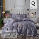 【クイーン/4点セット】布団カバー 220×240cm 敷き布団用 ベッド用 19色選べる 布団カバーセット モダールフラットシーツ 刺繍 掛け布団カバー ベッドシーツ 敷き布団カバー 枕カバー 掛けカバー ピローケース シンプル(3)