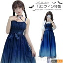ハロウィン コスチューム 衣装 ロリータ ワンピース ゴスロリ Aライン Lolita リボン レディース 星空柄 ミディアム丈 レディース 可愛い ハロウィン...