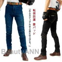 プロテクター付 ジーンズ 膝パッド デニム オートバイ ライディングパンツ 夏 バイクウェア ニーパッド メンズ ヒザ 膝当て 耐久 耐衝撃 春 ライダーパンツ...