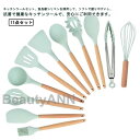 11点セット キッチンツール セット 調理器具ツール クッキングツール 耐熱 食品級シリコン 調理 料理 製菓器具 手持ちやすい 洗いやすい トング 泡たて器 ...