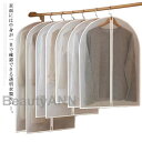 5枚セット洋服カバー センターファスナー 衣類カバー 収納 衣類収納袋 衣装カバー クローゼット マチ無し ジャケット コート セーター スーツ 衣類保管 透明...