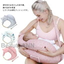 授乳クッション 抱き枕 授乳ピロー 授乳用 U形 授乳枕 多用途 クッション おしゃれ 大きい サポートクッション 洗える 妊婦 授乳 出産祝い かわいい ママ...