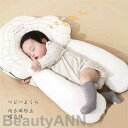 新生活 ベビーまくら 抱き枕 ベビー枕 向き癖防止枕 取り外す不可 出産祝い 添い寝 ママの心配解消グッズ 赤ちゃん用 0-2歳 月型 寝心地 向き癖の予防にも...
