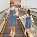 新生活 子供服 ワンピース セットアップ 長袖 女の子2点セット キッズ サロペット 女の子 韓国子供服 上下セット シャツ+サロペット 春夏着 上下セット デニムスカート 可愛い おしゃれ 通学着 子ども服 こどもの日110 120
