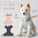 新生活 ハーネス 犬 猫 首輪 胴輪 小型犬 中型犬 猫用 ネコ ウェアハーネス ハーネス&リードセット 犬ハーネス 抜けない 一体型 かわいい 簡単着脱 調節...
