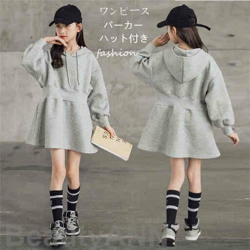 新生活 パーカー ワンピース 子供服 ドレス 長袖 女の子 韓国子供服 長袖ワンピース アンサンブル 膝丈 赤 可愛い 春秋 オシャレ キッズ ガールズ ワンピース ドレス 体型カバー お出かけ 通学 110cm 120cm 130cm 新生活 パーカー ワンピース 子供服 ドレス 長袖 女の子 韓国子供服 長袖ワンピース アンサンブル 膝丈 赤 可愛い 春秋 オシャレ キッズ ガールズ ワンピース ドレス 体型カバー お出かけ 通学 110cm 120cm 130cm