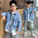 新生活 デニムジャケット キッズジャケット ジージャン Gジャン 韓国子ども服 子供服 男の子 大きポケット ウィンドブレーカー トップス ジュニア 春 秋 冬 韓国子供服 おしゃれなGジャン上着 長袖 羽織り 春 秋 110 120