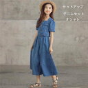 新生活 セットアップ 子供服 韓国子供服 ジャージ キッズ服 上下セット デニムズボン 女の子 カジュアル 夏 ワイドパンツ 半袖 薄手 パンツ ゆったり 2点...